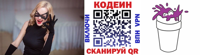 магазин    Пойковский  Codein Purple Drank 